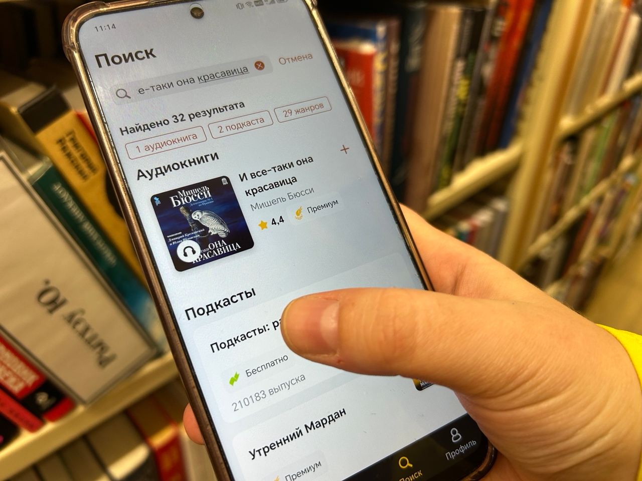 Книжный клуб «И все-таки она красавица» М.Бюсси