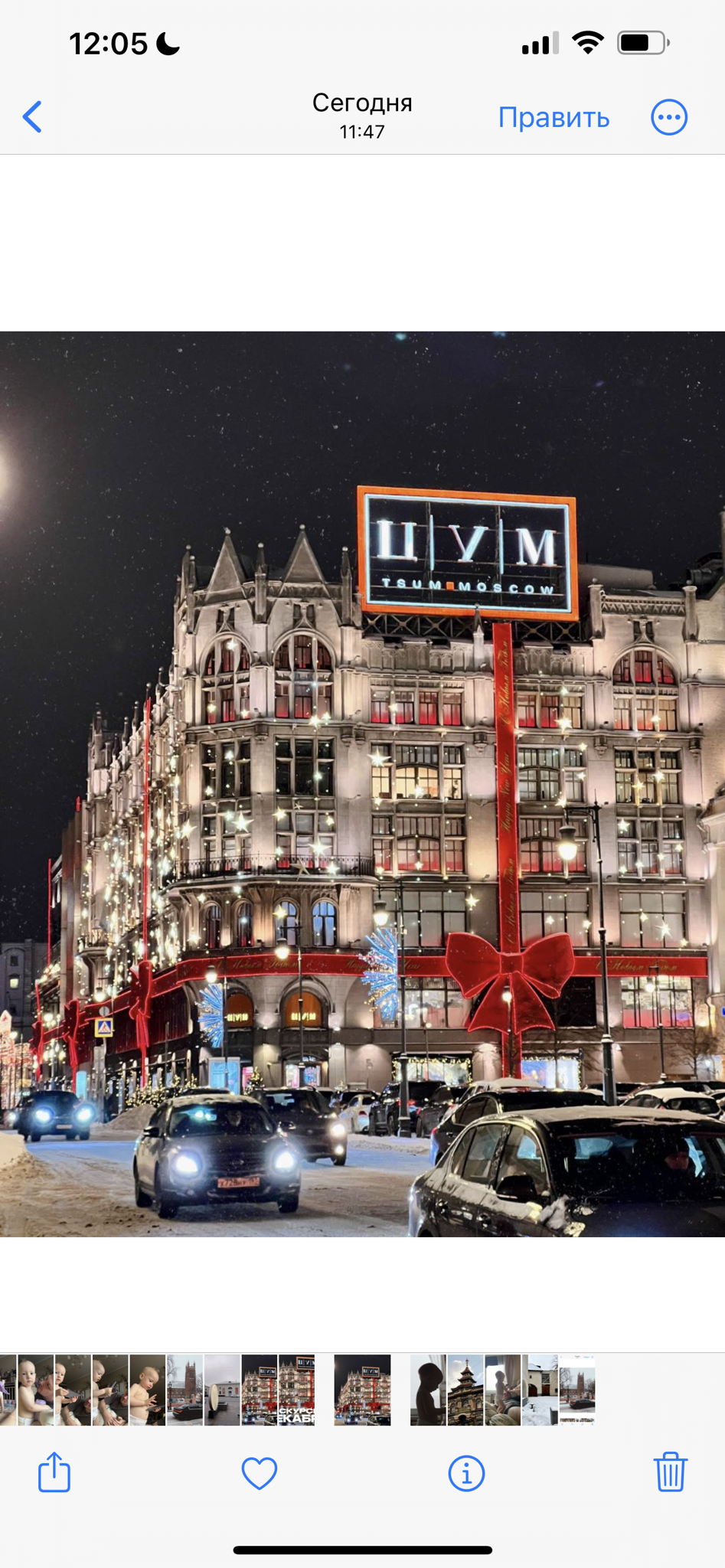 Экскурсия «Новогодняя Москва»