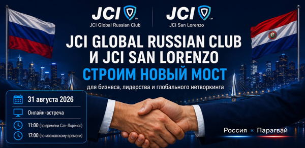 GLOBAL RUSSIAN CLUB × JCI SAN LORENZO