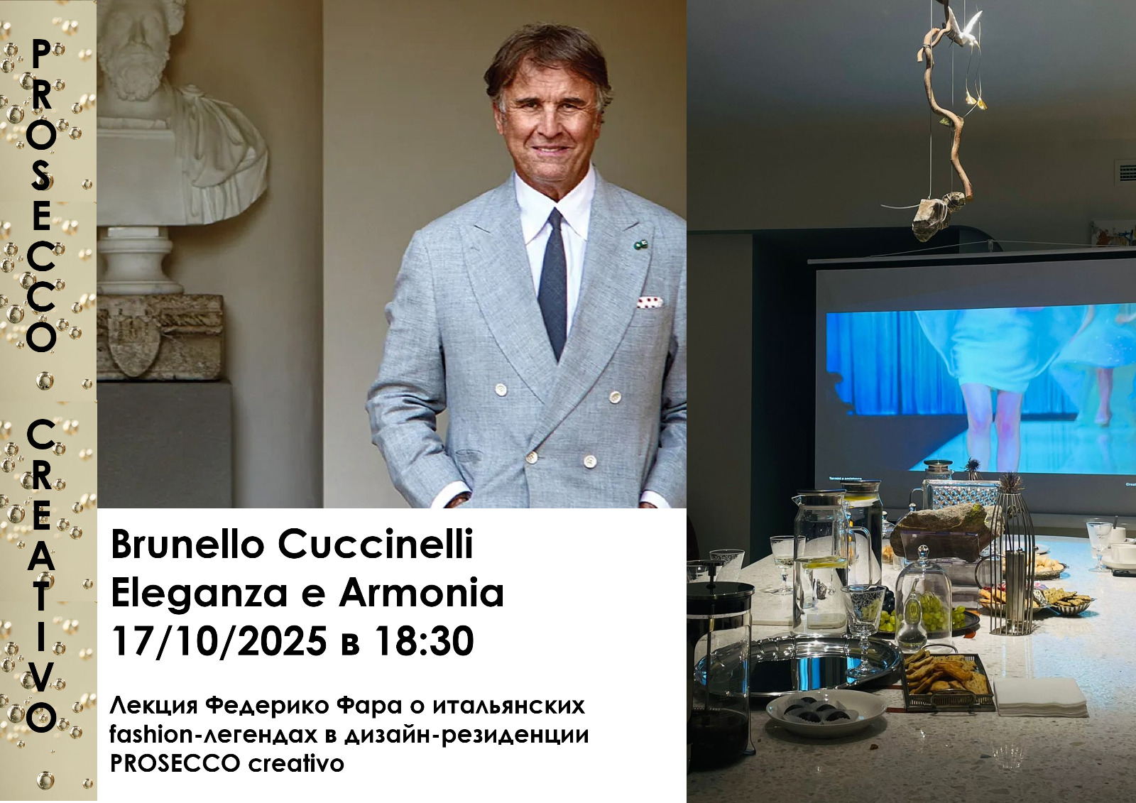 Brunello Cucinelli Eleganza e Armonia