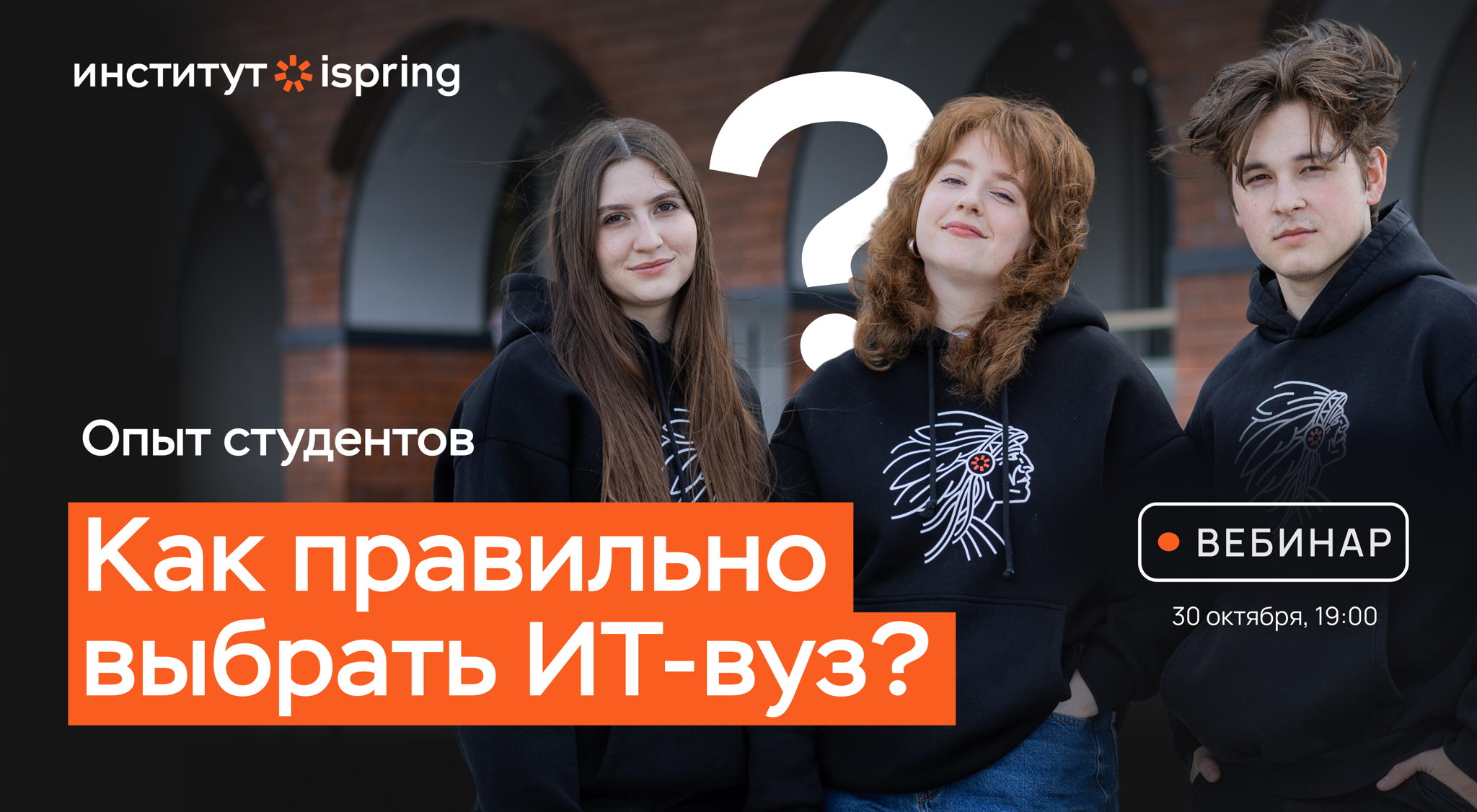 Как правильно выбрать вуз, чтобы получить хорошую профессию и работу в ИТ?