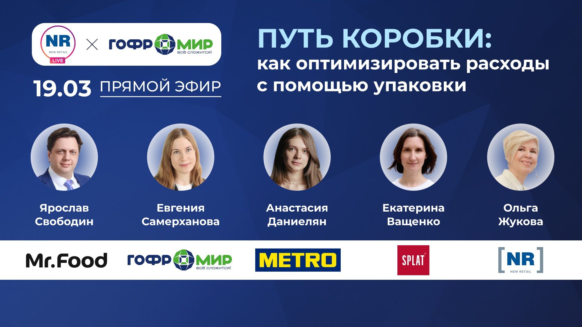 Путь коробки: как оптимизировать расходы с помощью упаковки