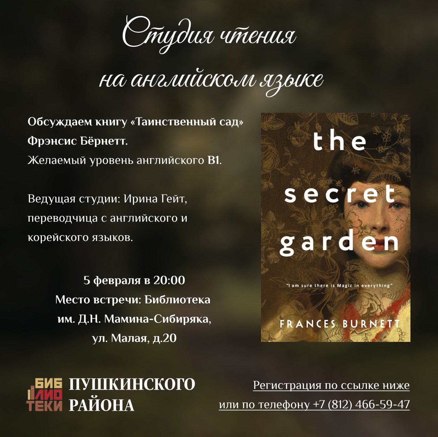 Книжная студия на английском языке