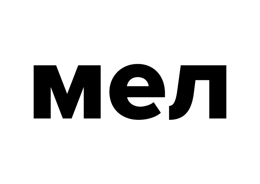 Мел