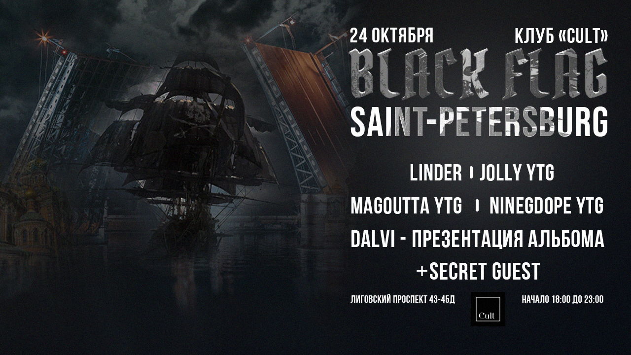 Black Flag SPB