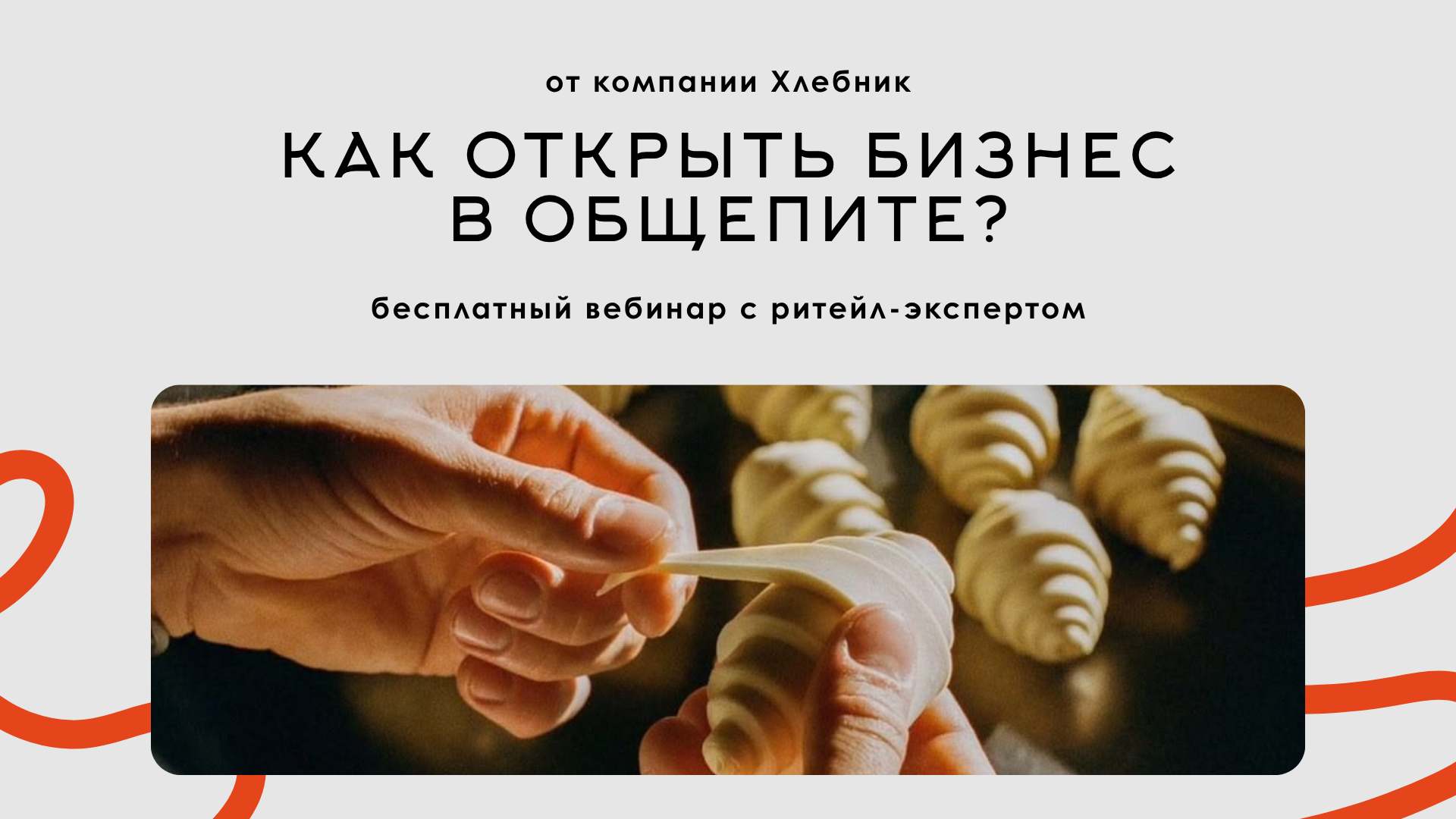 Как открыть бизнес в общепите с нуля