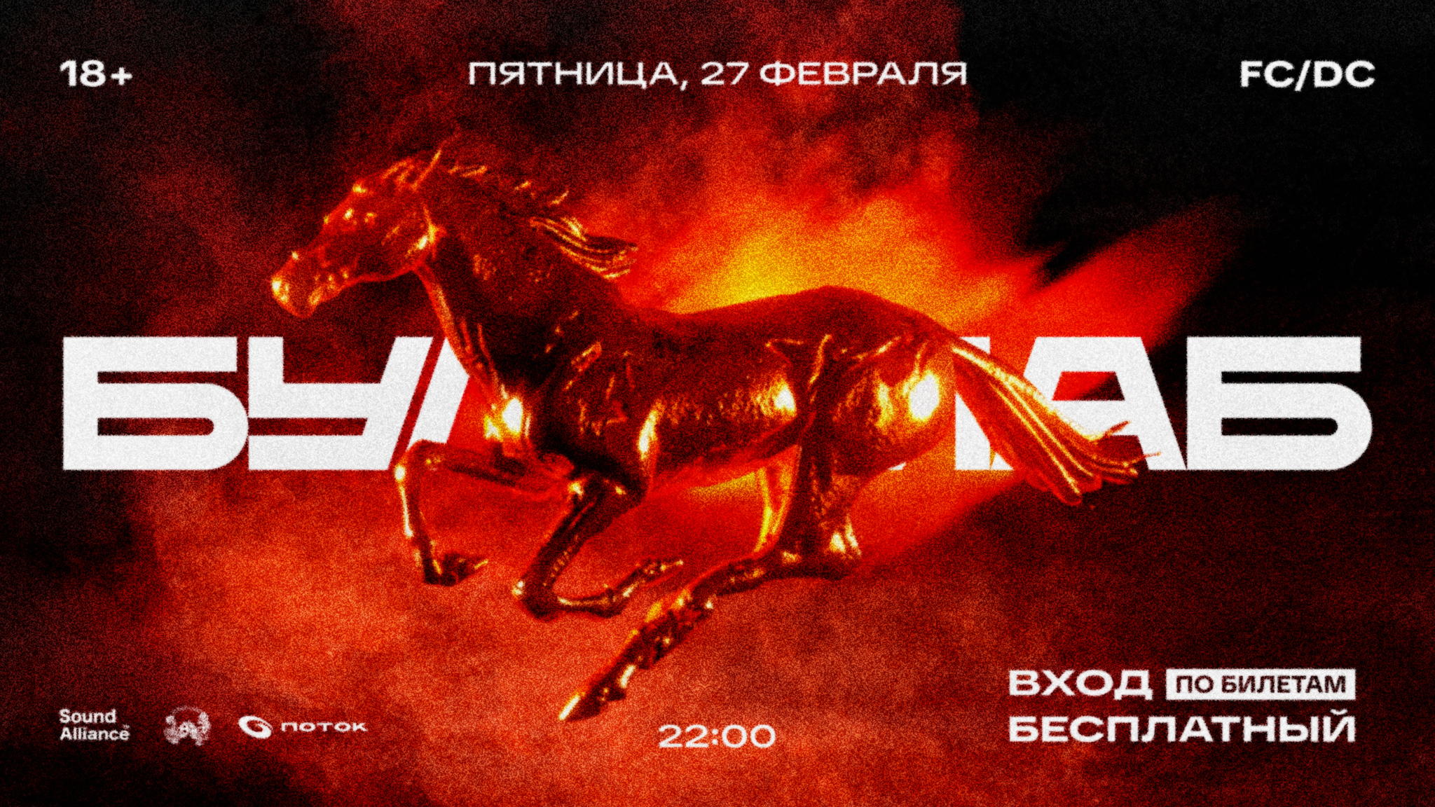 БУЛАМАБ / PULL THEM UP