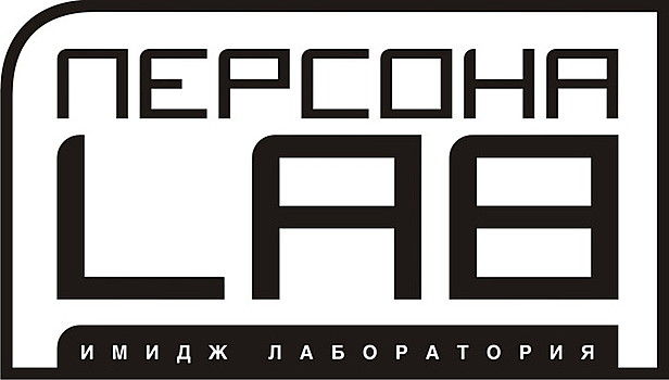 Сеть имидж лабораторий  Персона LAB 