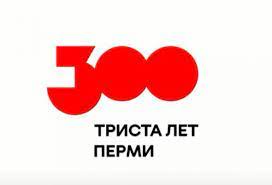 Пермь-300