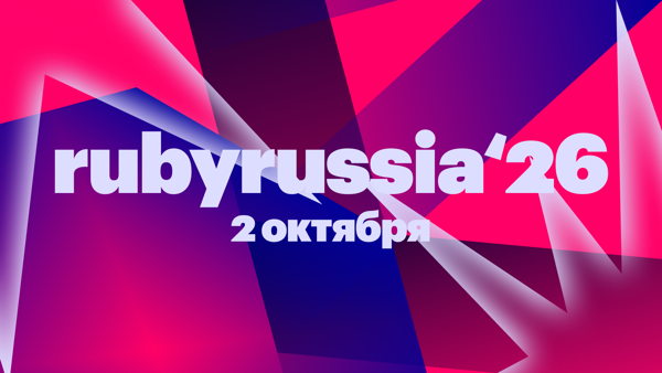 Ruby Russia 2026