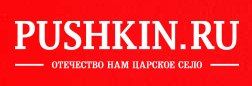 Пушкин.ру