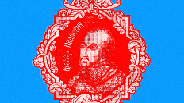 Лекция о Царе Фёдоре Иоанновиче