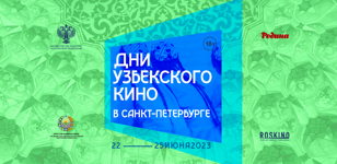 "Дни узбекского кино" в Санкт-Петербурге 22-25 июня 2023 - Фильм "Волшебная шапочка" ("Сехрли колпокча")