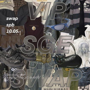 VIP SGE SWAP 