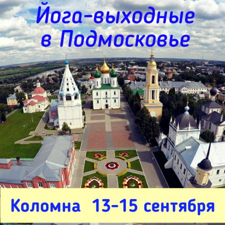 Новый Год В Коломне Отзывы