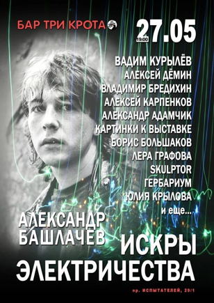 Мы не перестаем приглашать музыкантов!