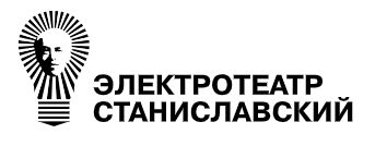 Электротеатр Станиславского