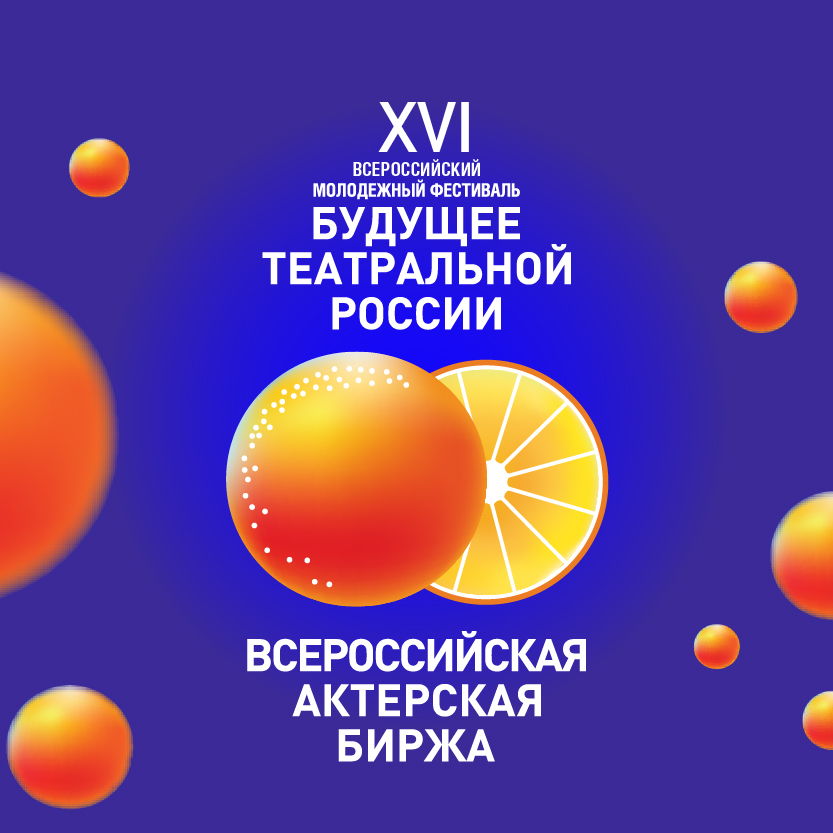 Валерий Кириллов. «Золотая лекция» XVI фестиваля «Будущее театральной России»