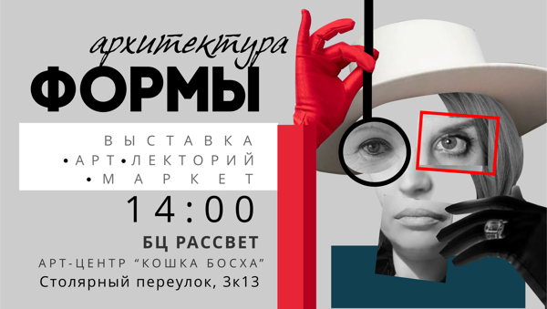 АРХИТЕКТУРА ФОРМЫ