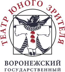 Воронежский Государственный Театр Юного Зрителя