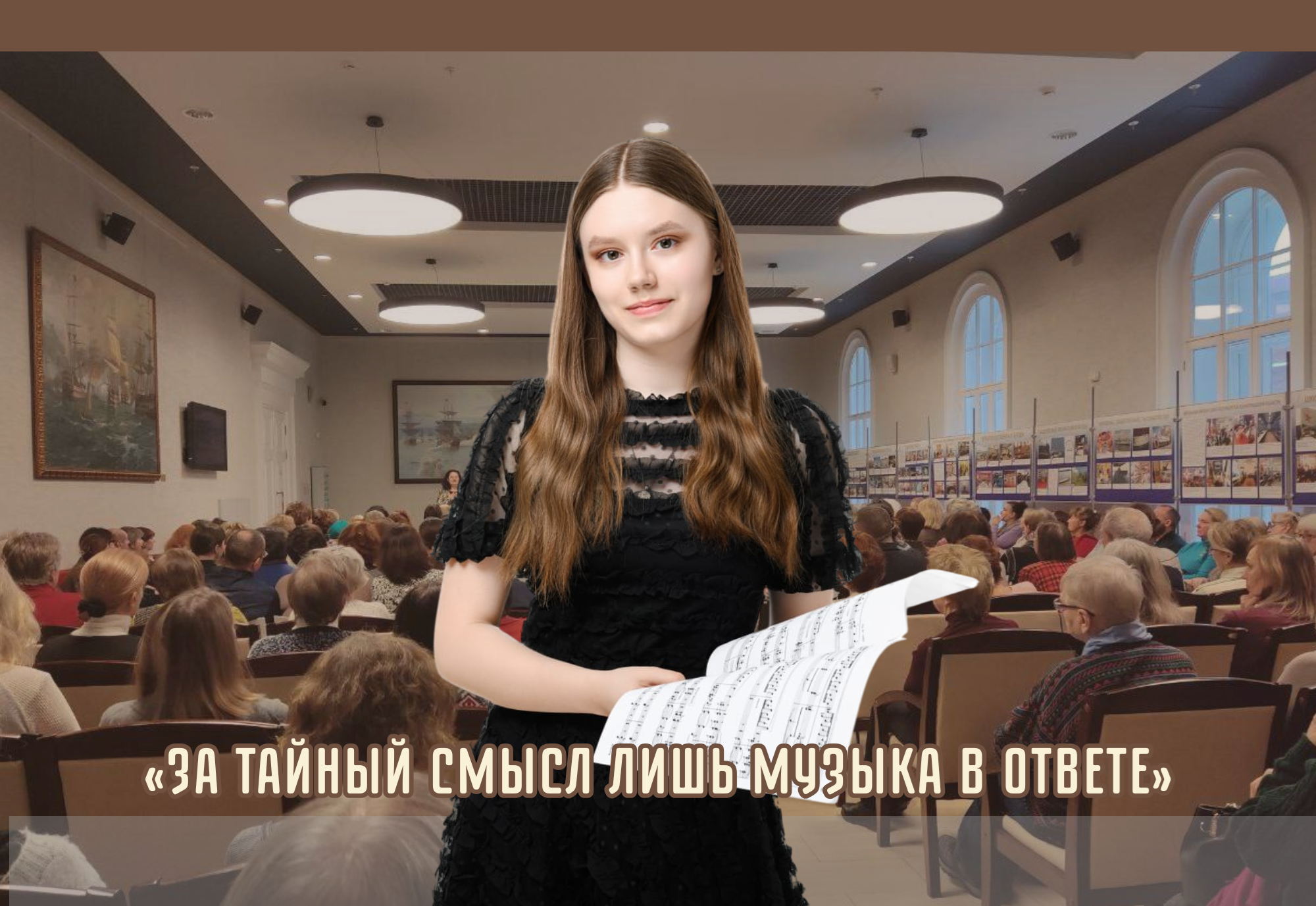 Аксинья Семернина /фортепиано Сольный концерт