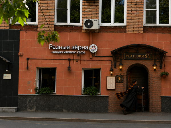 Вечеринка по Гарри Поттеру