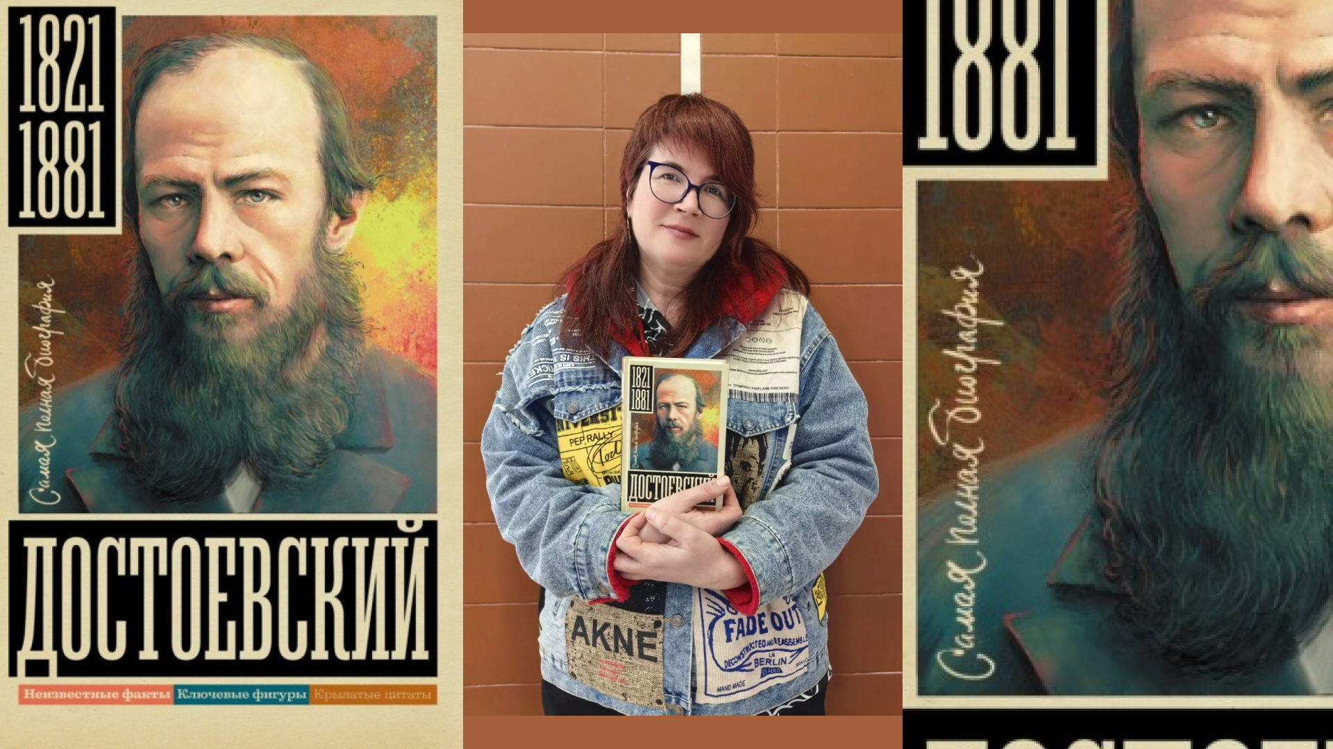 Встреча "Читать, чтоб не сойти с ума: разговор о Достоевском и надежде"