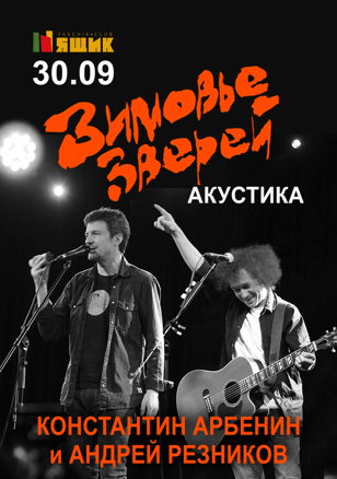 ЗИМОВЬЕ ЗВЕРЕЙ