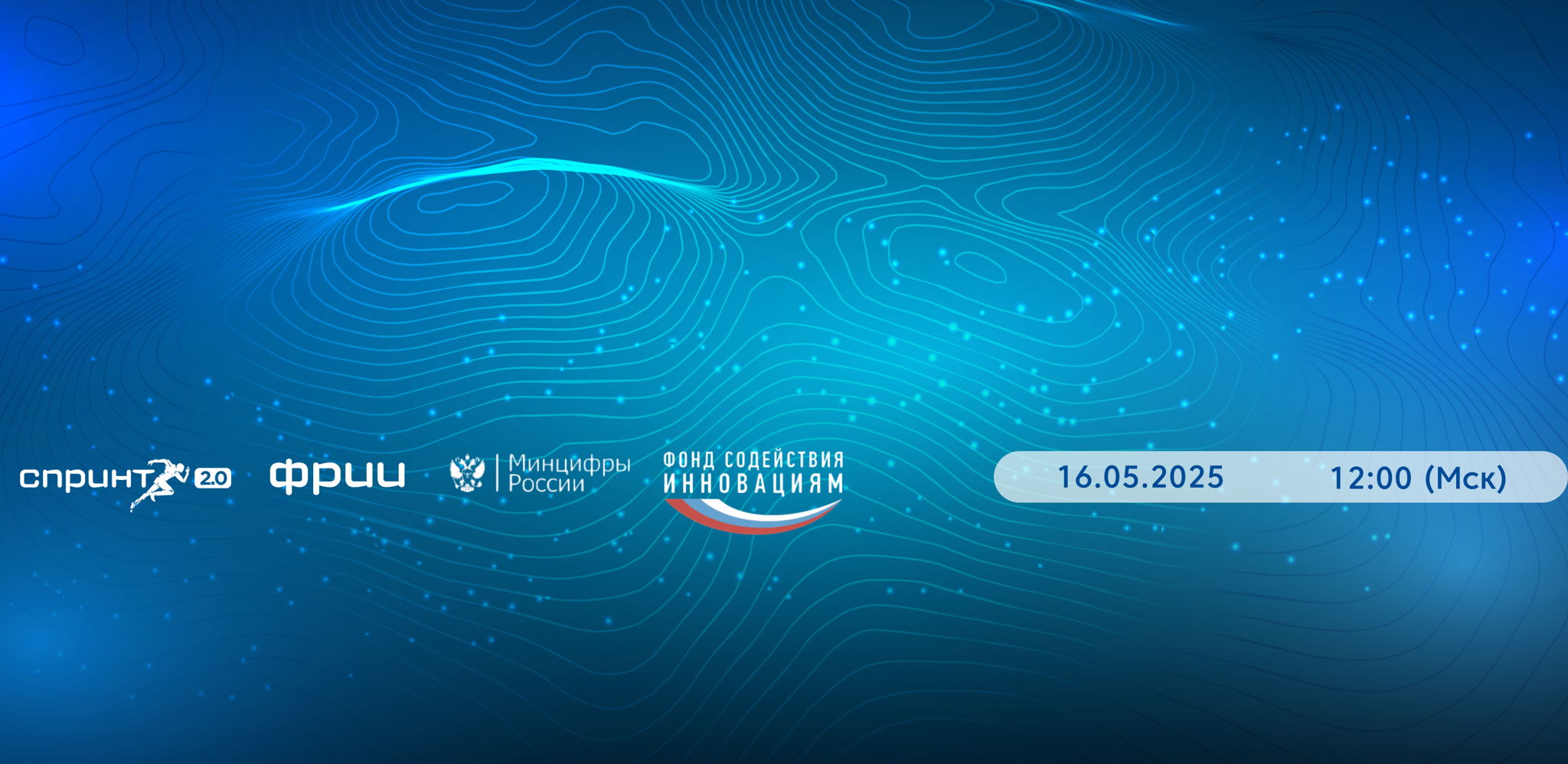 Как получить 30 млн рублей от Фонда содействия инновациям?