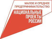 Национальный проект «Малое и среднее предпринимательство и поддержка индивидуальной предпринимательской инициативы»