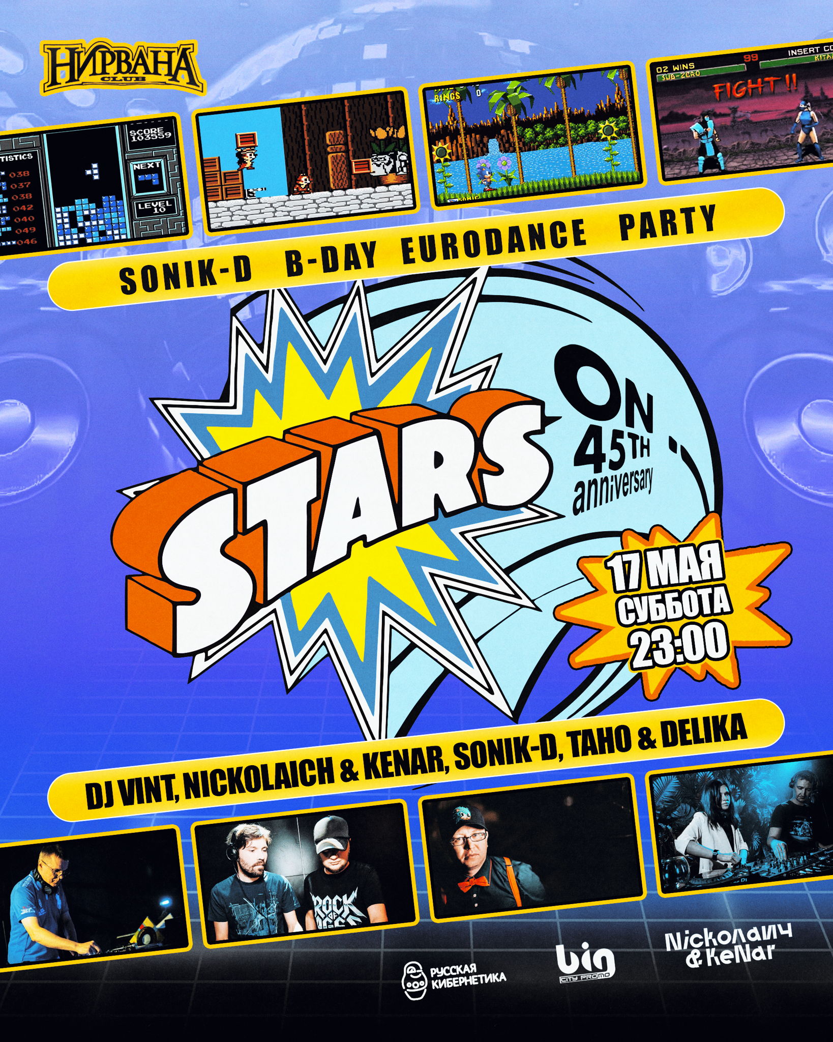 Stars on 45th anniversary