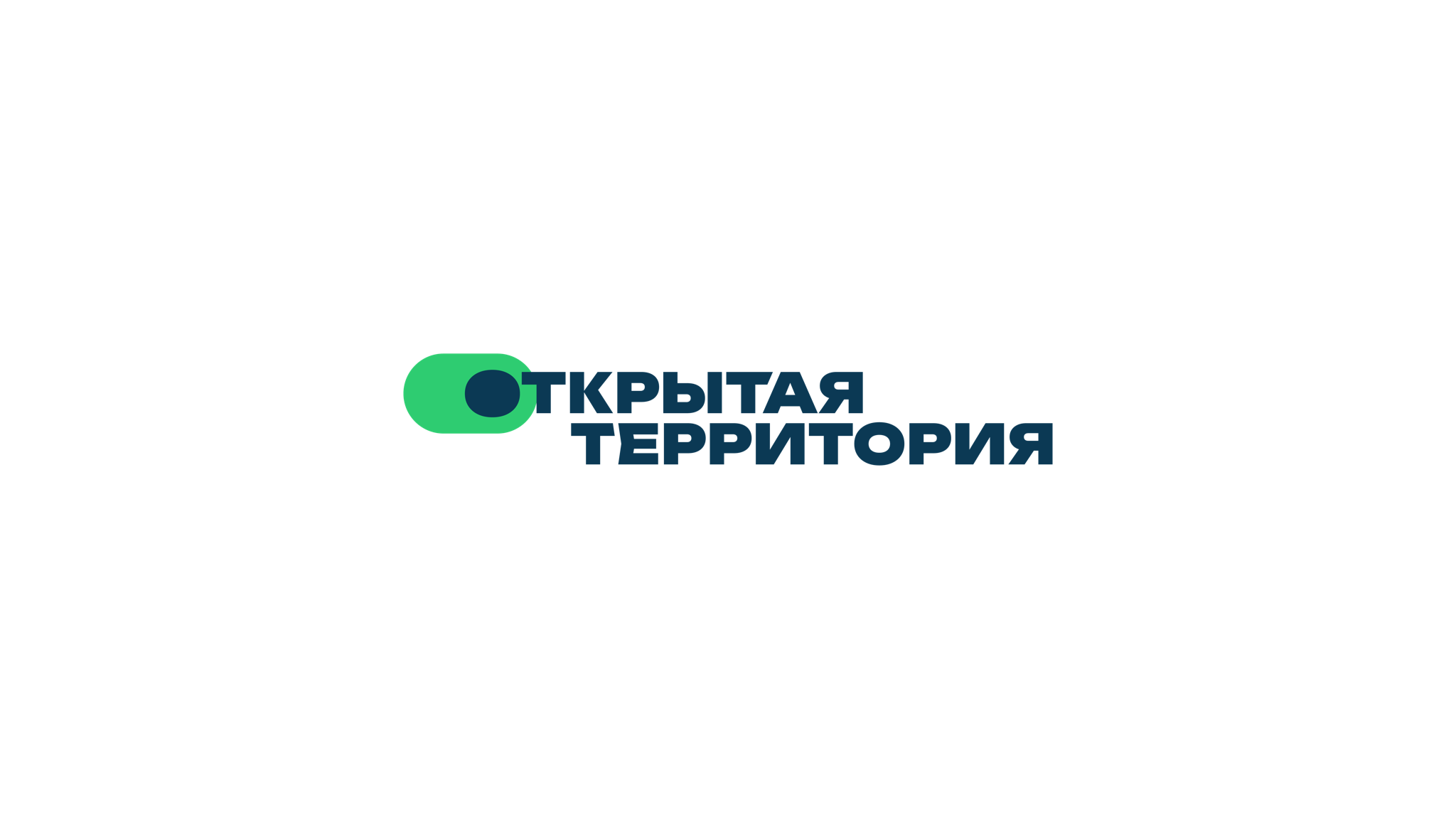 «Открытая территория»