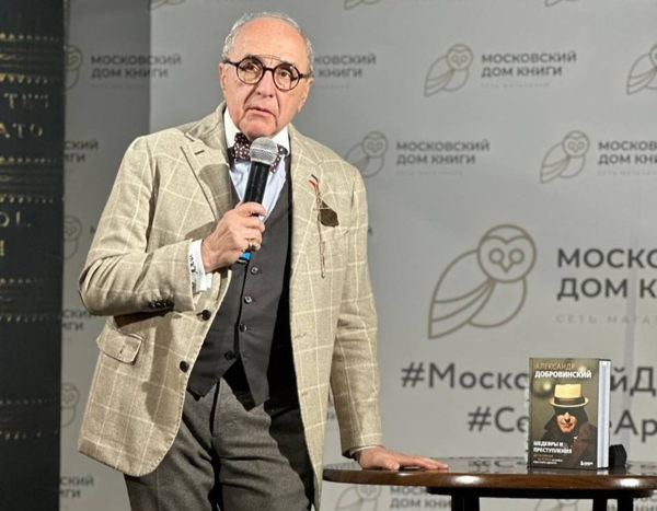 Презентация книги Александра Добровинского «Архивное убийство»