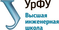 Высшая инженерная школа УрФУ