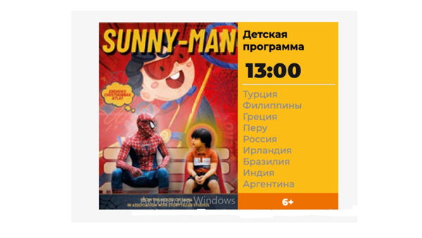 Детская программа короткого метра 13.00