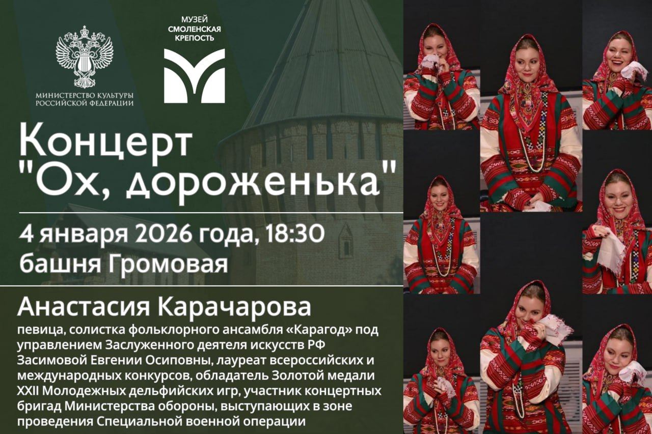 Концерт «Ох, дороженька»