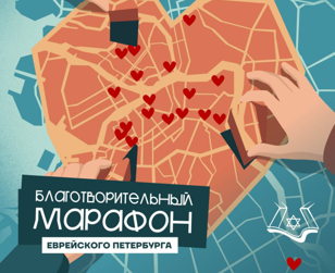 Три грани Петербурга. Цикл благотворительных авторских экскурсий