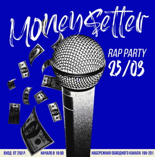 25.03|| Money$etter Party