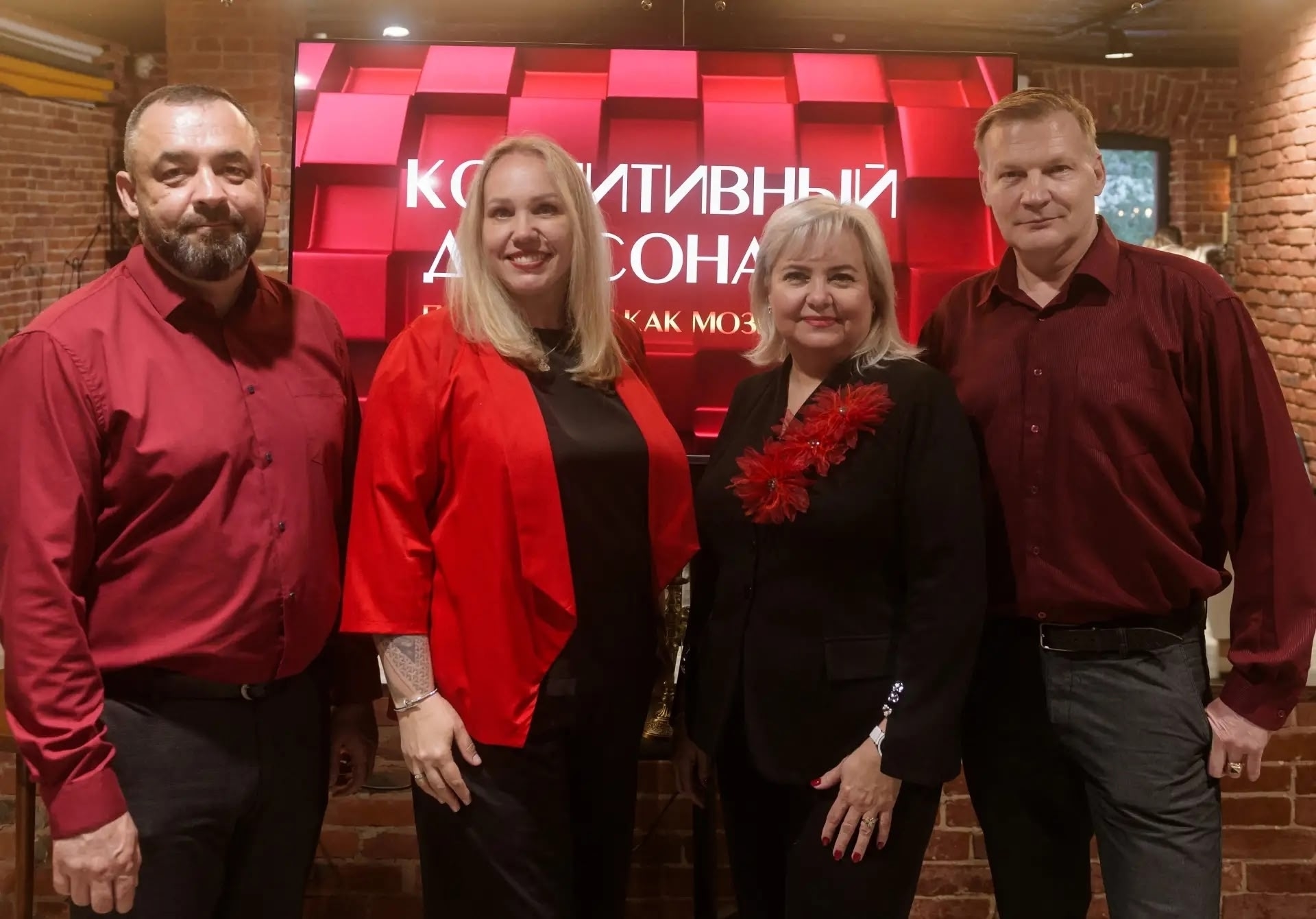 Психоквиз RED-формат "От пропасти к близости"