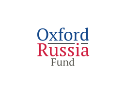 Оксфордский российский фонд