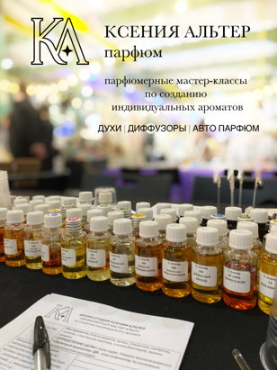 28-29 июня`25 | МАРКЕТ НА НЕВЕ | Севкабель Порт, УКТ | Санкт-Петербург | парфюмерные мастер-классы / ароматы