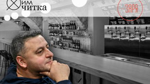 ХимЧитка / Валерий Айрапетян и Владимир Коваленко / литературная дегустация
