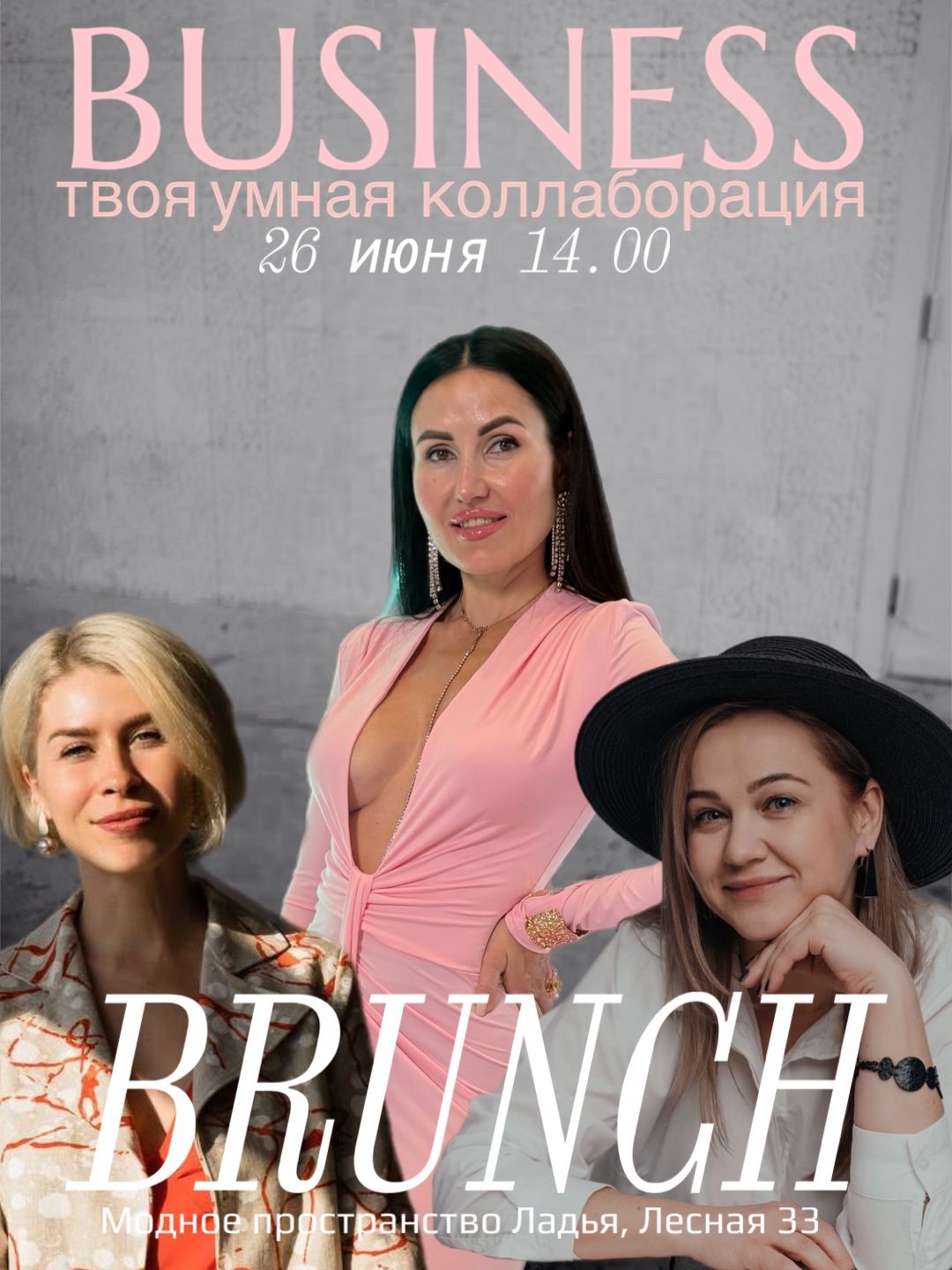БИЗНЕС БРАНЧ « Твоя умная Коллаборация»
