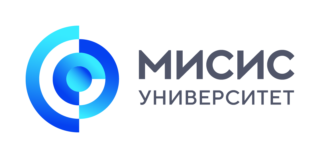 НИТУ МИСИС