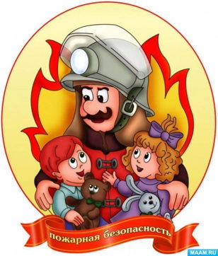 «Пожарный-профессия смелых!» 