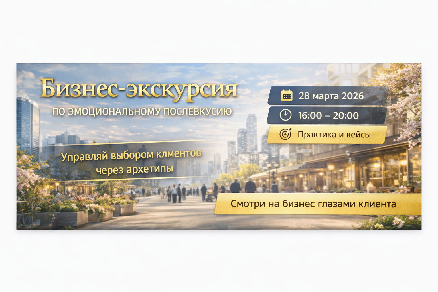 Бизнес-экскурсия это событие, после которого вы больше не сможете смотреть на бизнес как прежде