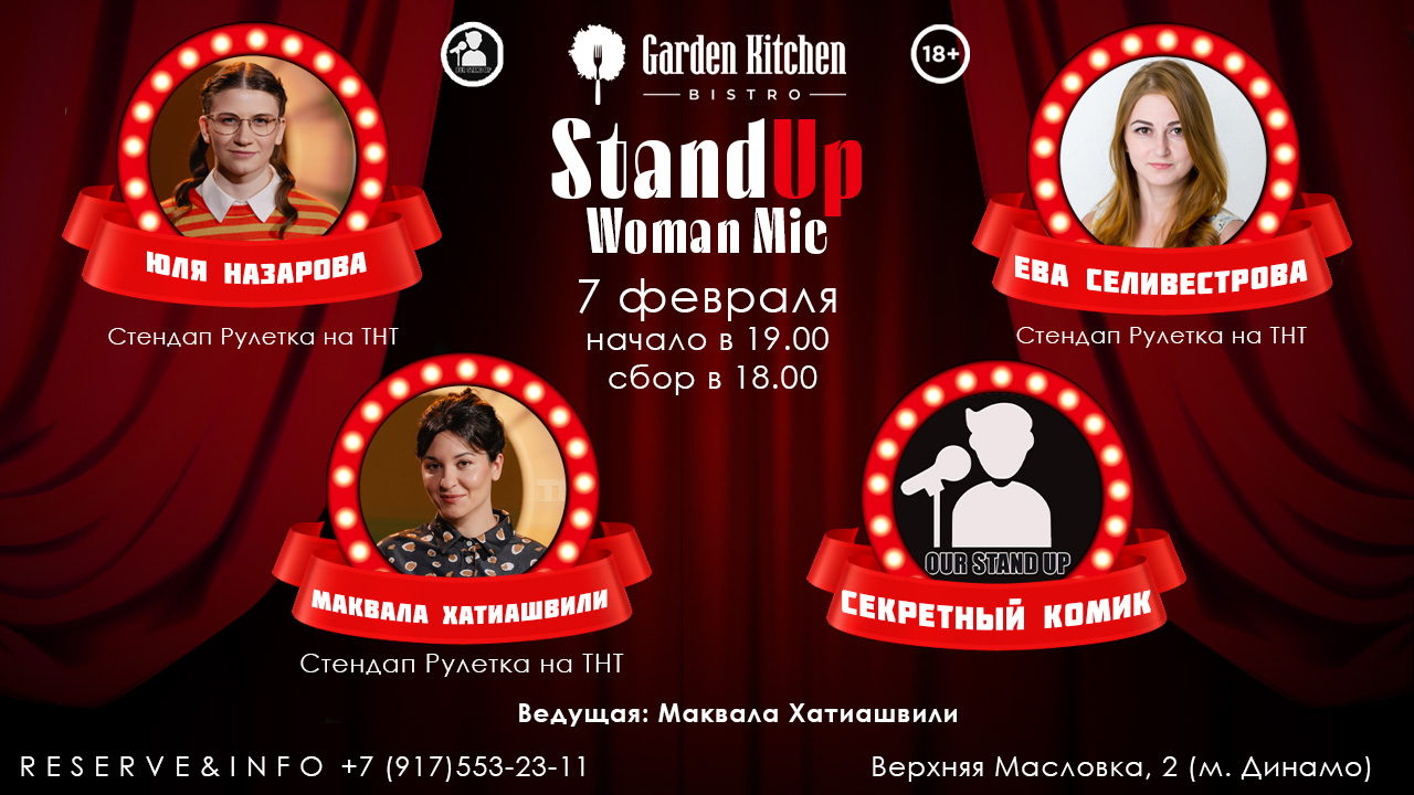 Stand Up Woman Mic