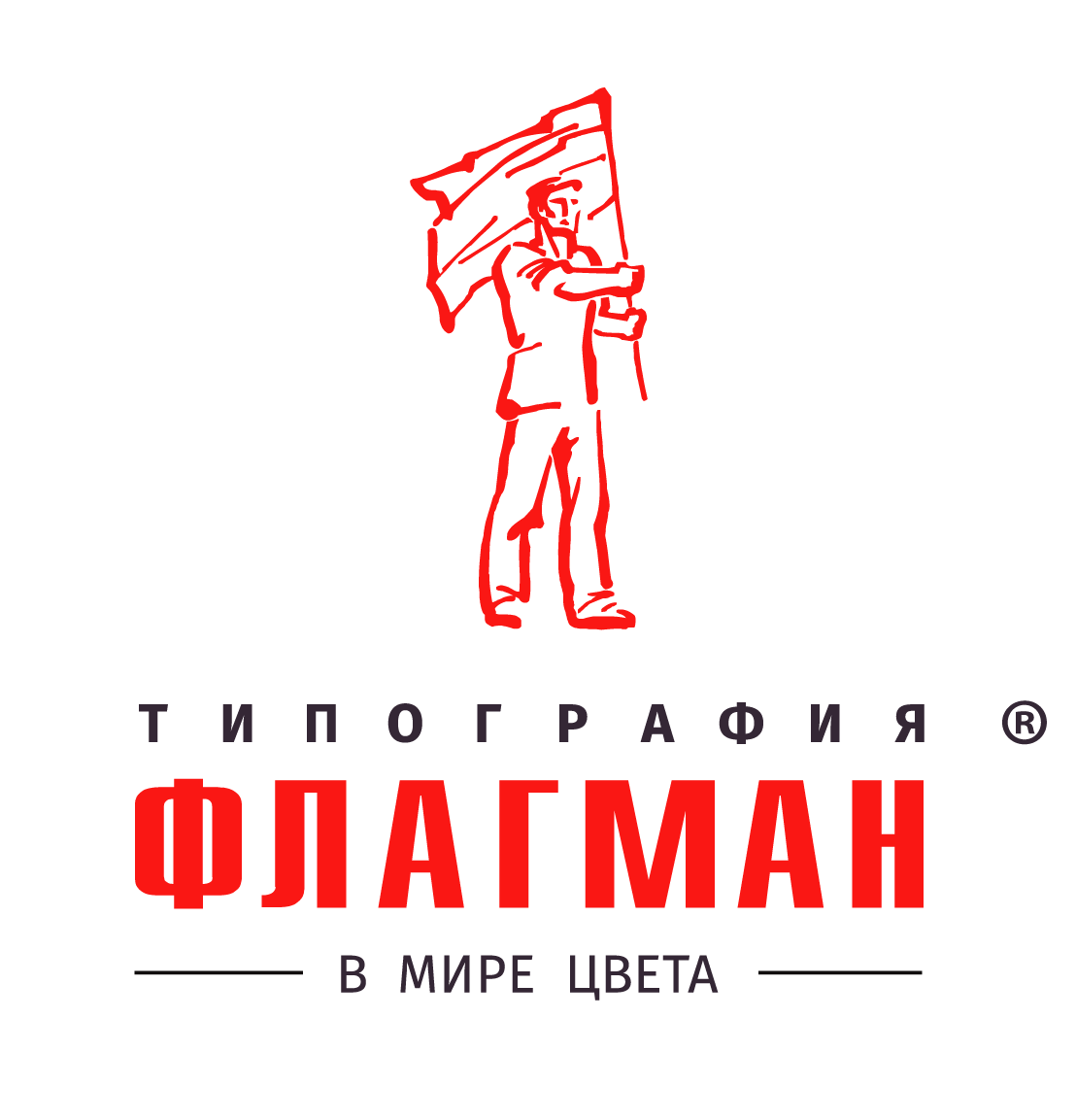 Типография Флагман