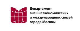 Департамент внешнеэкономических и международных связей города Москвы