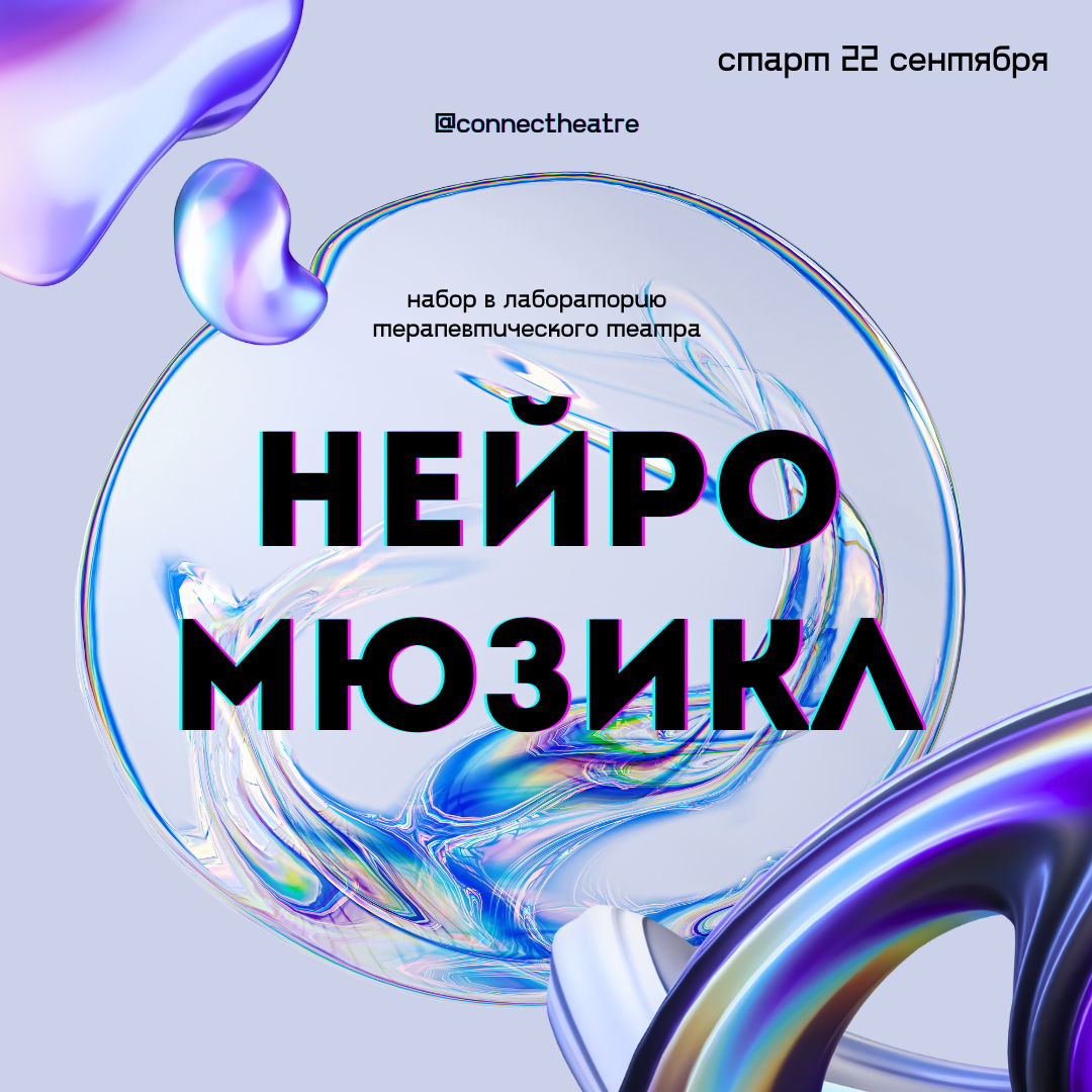 Мастер-класс от лаборатории НЕЙРОМЮЗИКЛА